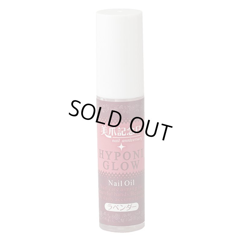 画像6: 美爪記念日「ハイポニグロウ」(olt) (6)