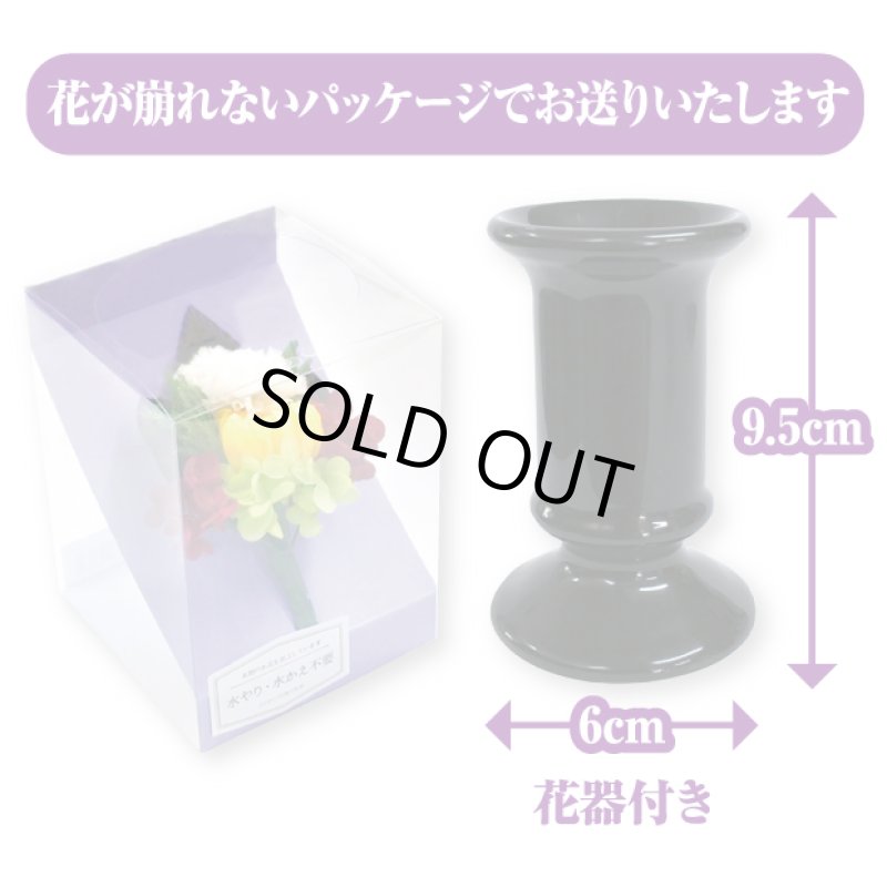 画像4: 風水仏花(花器付) (4)