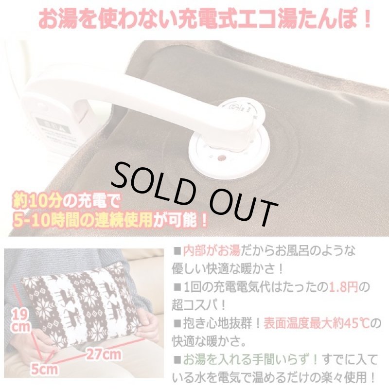 画像3: 充電時間約10分で完了!お湯のいらない充電湯たんぽ(カバー2色付) (3)