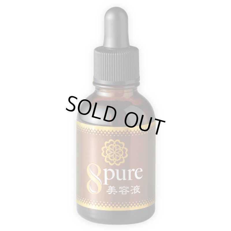 画像7: エイトピュア美容液(olt) (7)