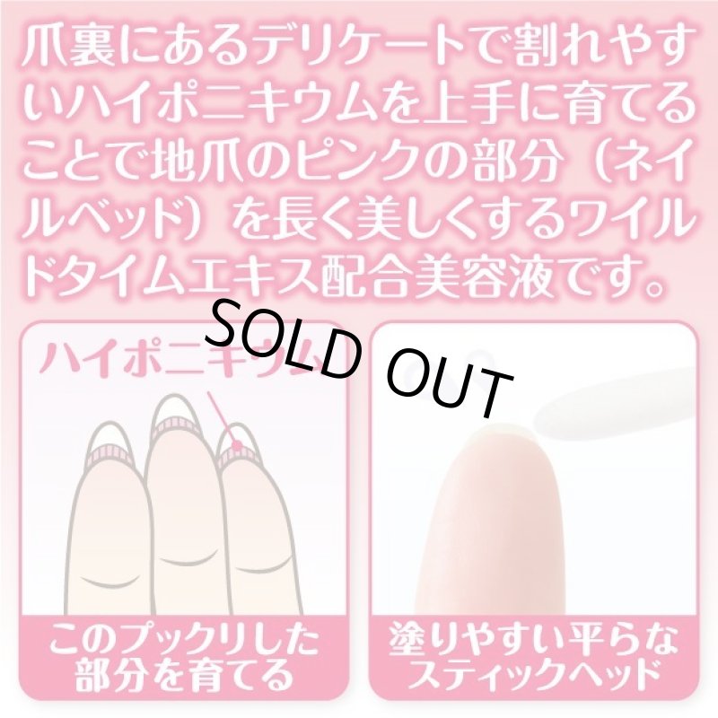 画像2: 美爪記念日「ハイポニグロウ」(olt) (2)