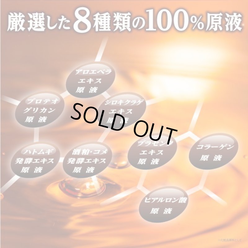 画像4: エイトピュア美容液(olt) (4)