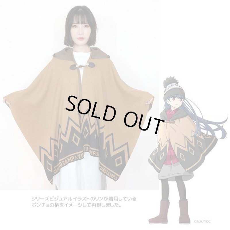 画像2: ゆるキャン△五泉ニット「mino」志摩リン焚火ポンチョ  (2)