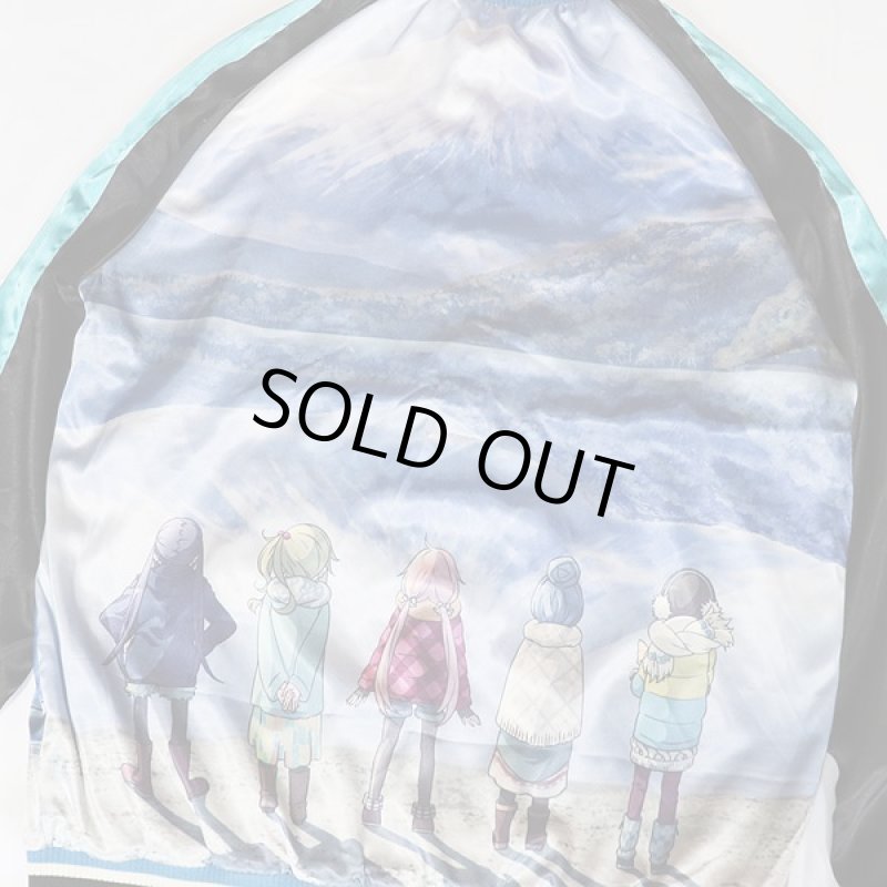 画像11: ゆるキャン△MOTOSU総刺繍リバーシブルスカジャン (11)