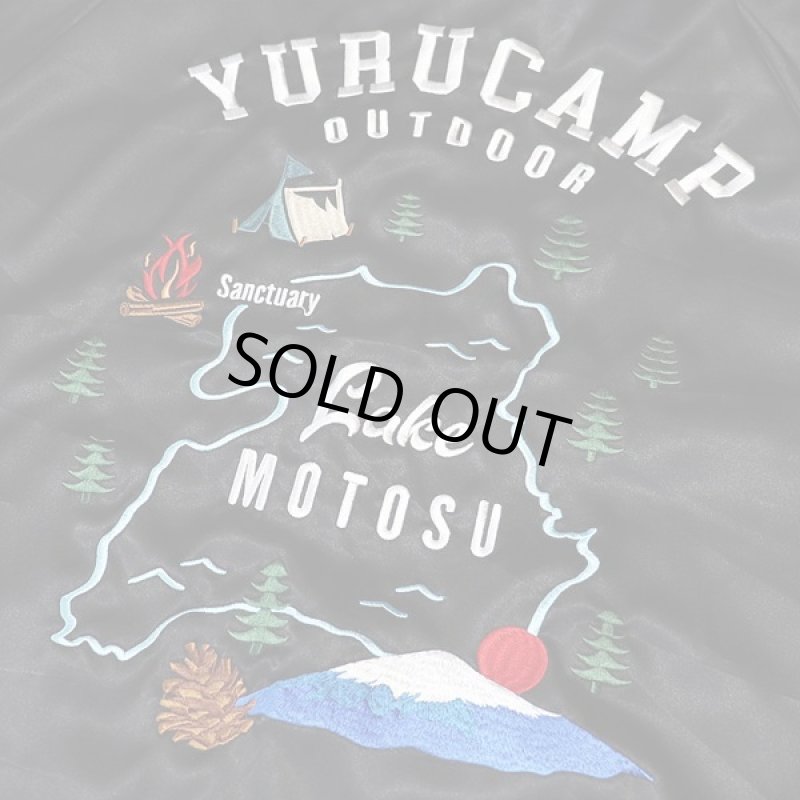 画像7: ゆるキャン△MOTOSU総刺繍リバーシブルスカジャン (7)