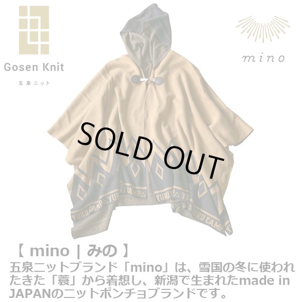 ゆるキャン△五泉ニット「mino」志摩リン焚火ポンチョ AKR-YUR128