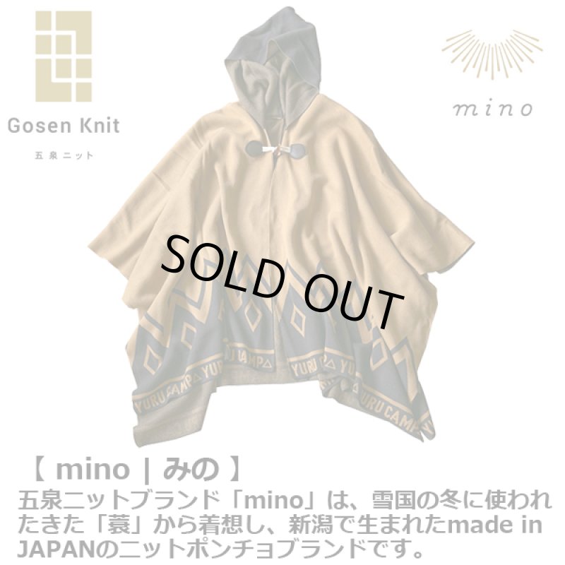 画像3: ゆるキャン△五泉ニット「mino」志摩リン焚火ポンチョ  (3)