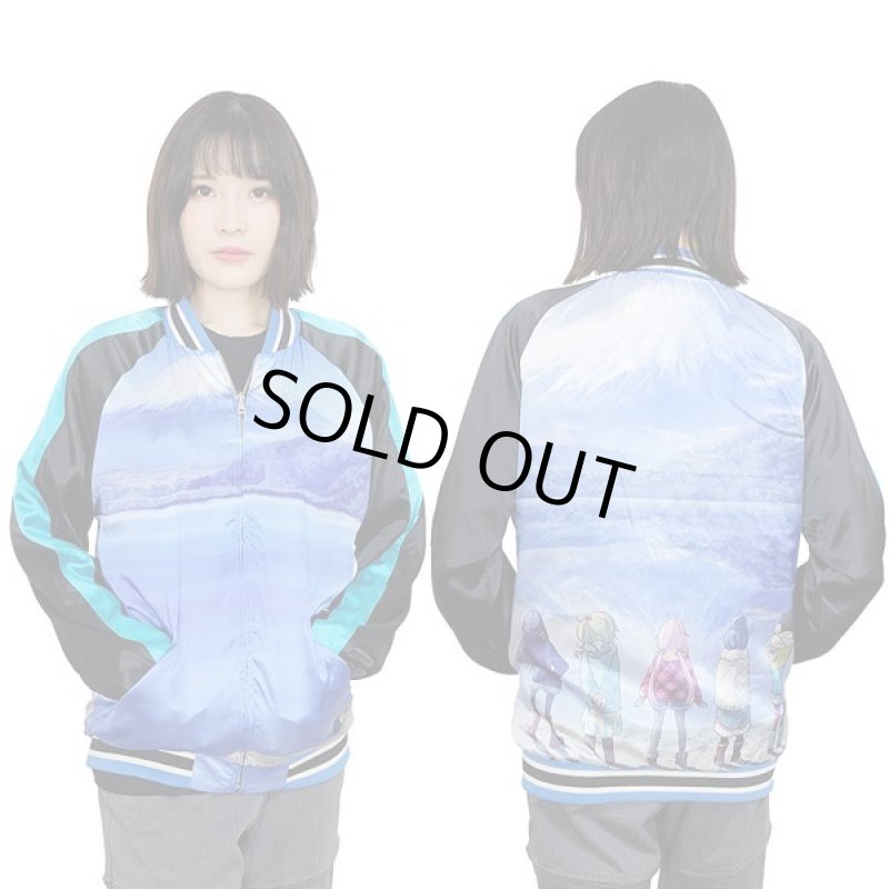 画像3: ゆるキャン△MOTOSU総刺繍リバーシブルスカジャン (3)