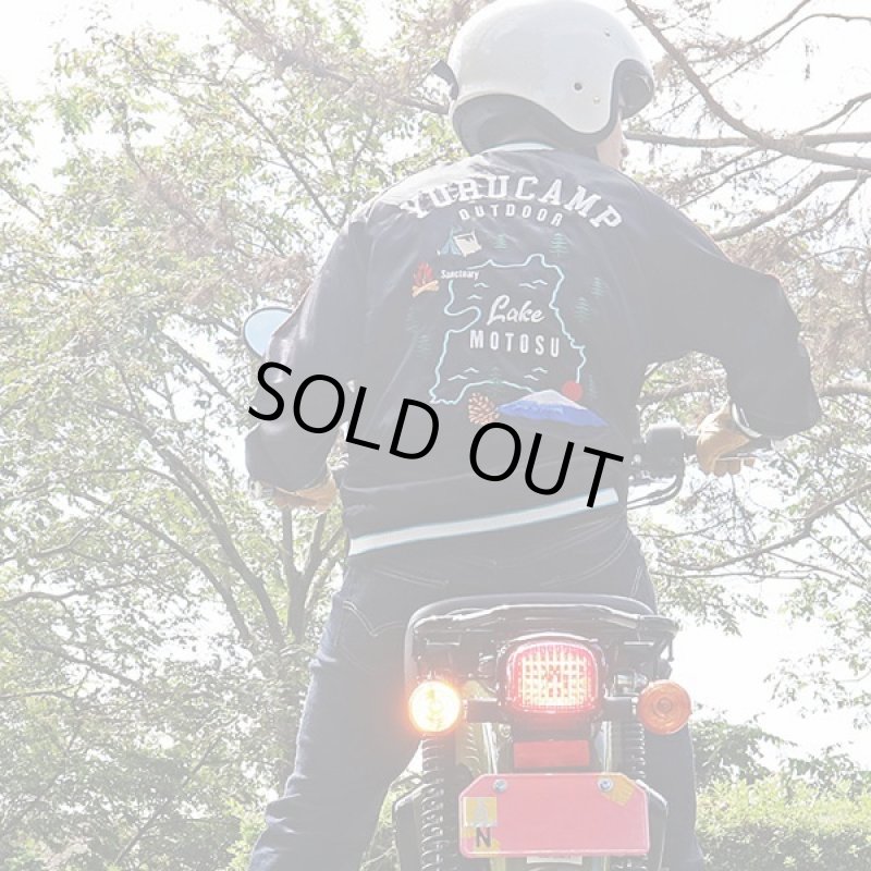 画像13: ゆるキャン△MOTOSU総刺繍リバーシブルスカジャン (13)