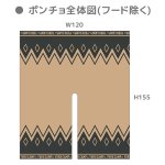 画像11: ゆるキャン△五泉ニット「mino」志摩リン焚火ポンチョ  (11)