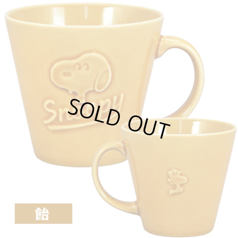 画像4: スヌーピー「レリーフマグ」 (4)