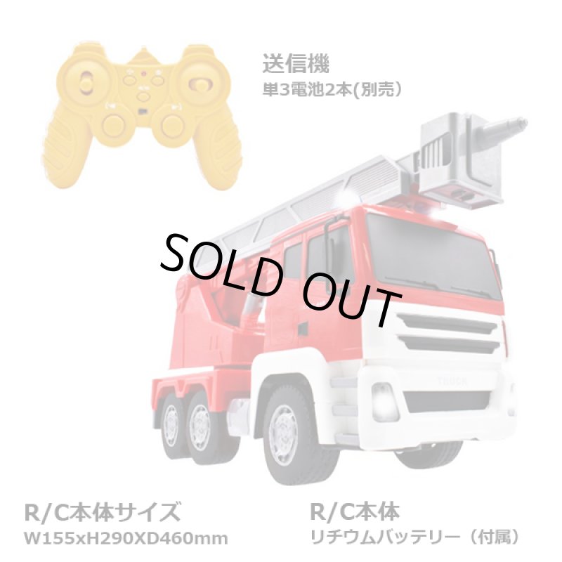 画像6: SUPER BIGシリーズ「スーパーレスキュー消防車R/C」 (6)