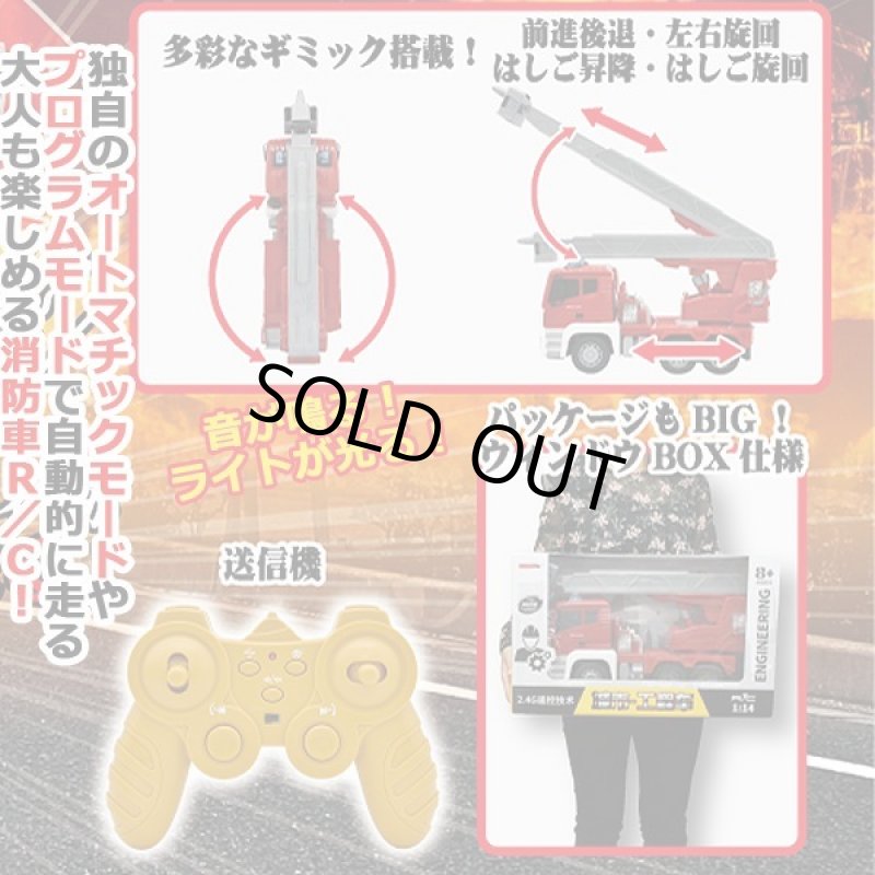 画像2: SUPER BIGシリーズ「スーパーレスキュー消防車R/C」 (2)