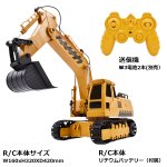 画像6: SUPER BIGシリーズ「パワフルアームショベルカーR/C」 (6)