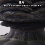 画像12: 京都・浄瑠璃寺所蔵 「イスム 薬師如来坐像 浄瑠璃寺」 (12)