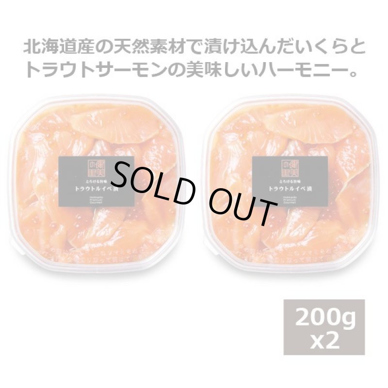 画像2: 北海道プレミアム「トラウトサーモンルイベ漬」 (2)