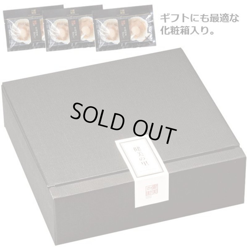 画像5: 北海道プレミアム「ほたて片貝6枚」 (5)