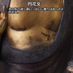 画像9: 京都・浄瑠璃寺所蔵 「イスム 薬師如来坐像 浄瑠璃寺」 (9)