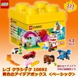 レゴクラシック10692黄色のアイデアボックス(ベーシック)ISK
