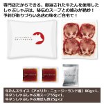 画像2: 札幌「筍」牛たんしゃぶしゃぶA (2)