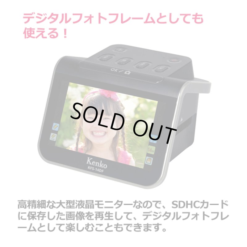 画像6: 5インチ液晶フィルムスキャナー (6)