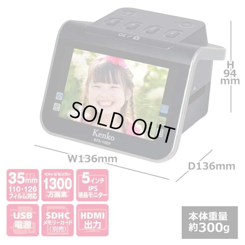 画像10: 5インチ液晶フィルムスキャナー (10)