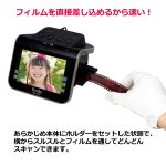 画像3: 5インチ液晶フィルムスキャナー (3)