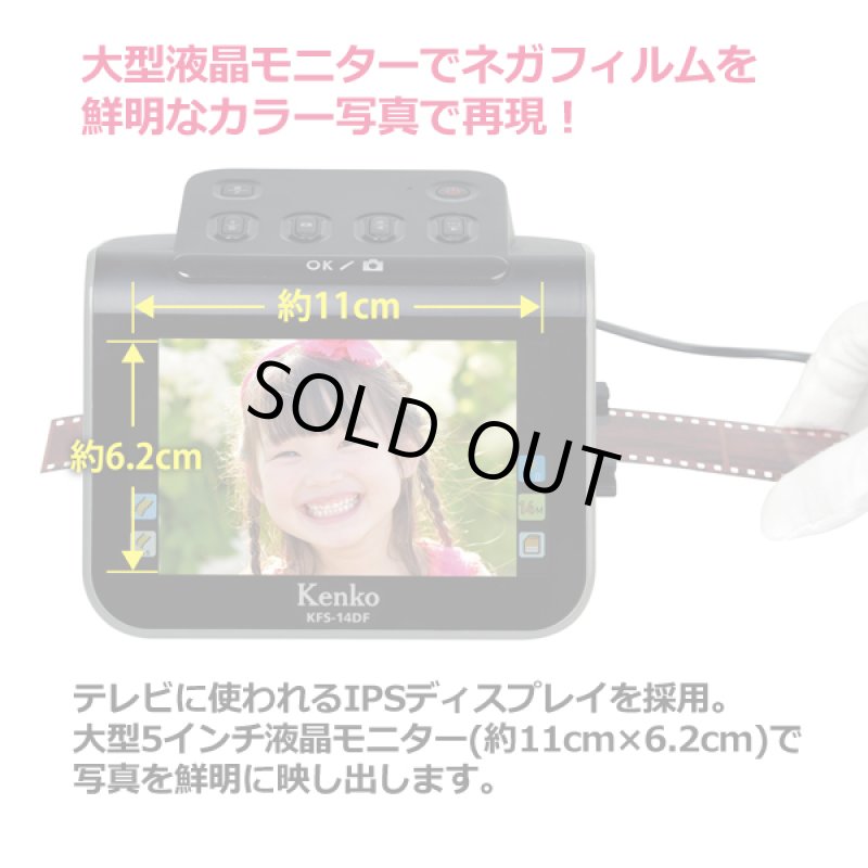 画像4: 5インチ液晶フィルムスキャナー (4)