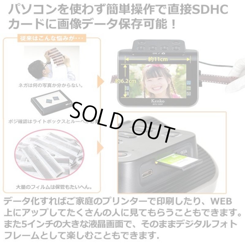 画像2: 5インチ液晶フィルムスキャナー (2)