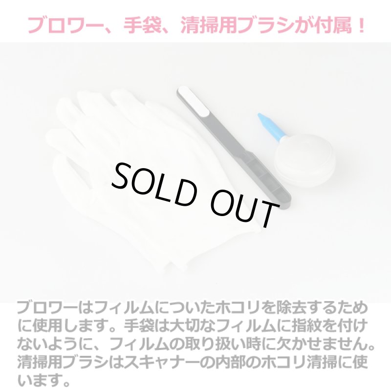 画像9: 5インチ液晶フィルムスキャナー (9)