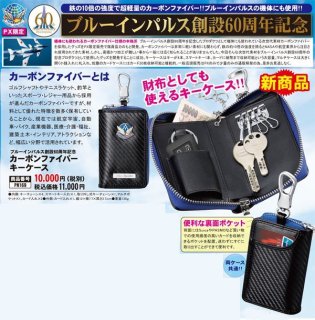 ブルーインパルス創立60周年記念「パイロットグローブ」 PN227-PN228