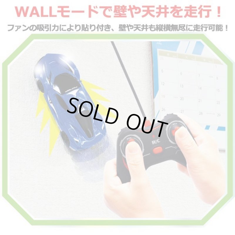 画像2: 壁を走るRC「ACUCELL WALL疾風」 (2)