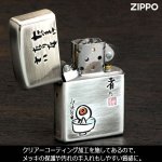 画像4: 水木しげる色紙デザインZIPPOライター「なまけ者になりなさい」 (4)