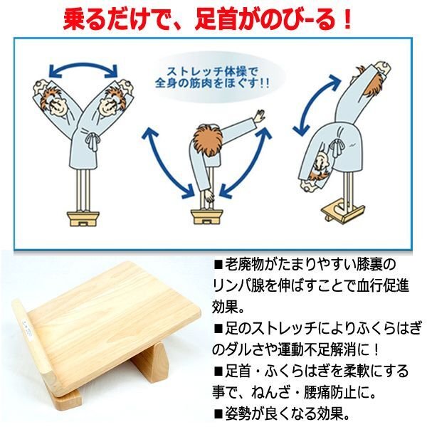 効果的4段階！乗るだけでふくらはぎが伸びる天然木ストレッチボード