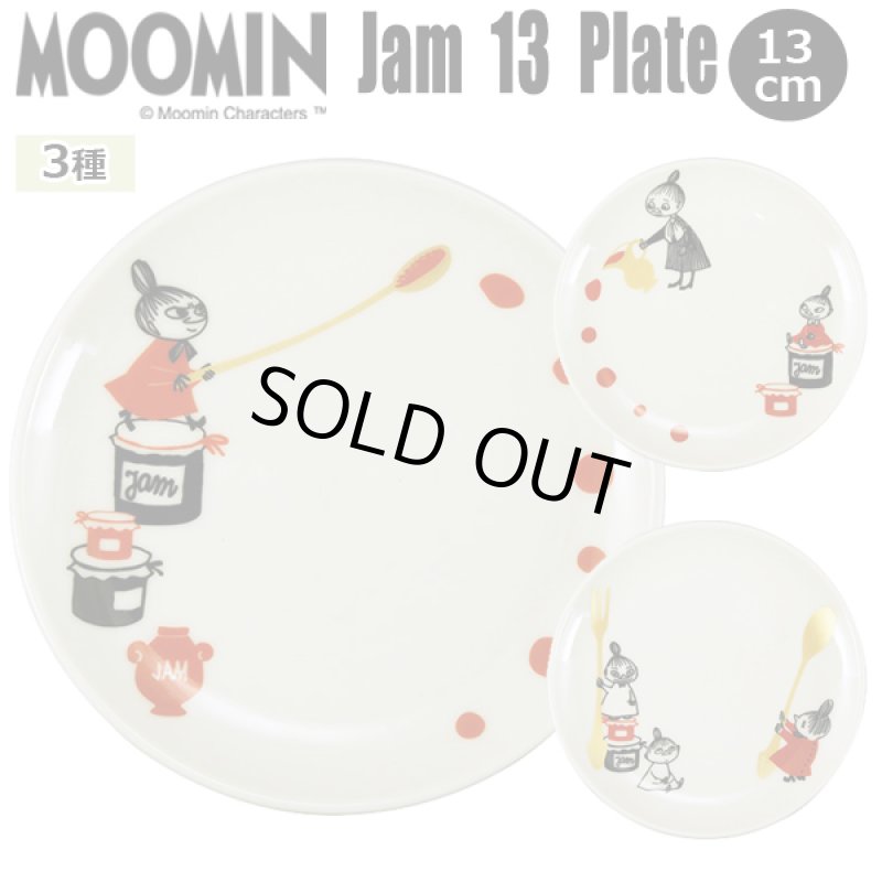 画像1: ムーミン「ジャム」13cmプレート (1)
