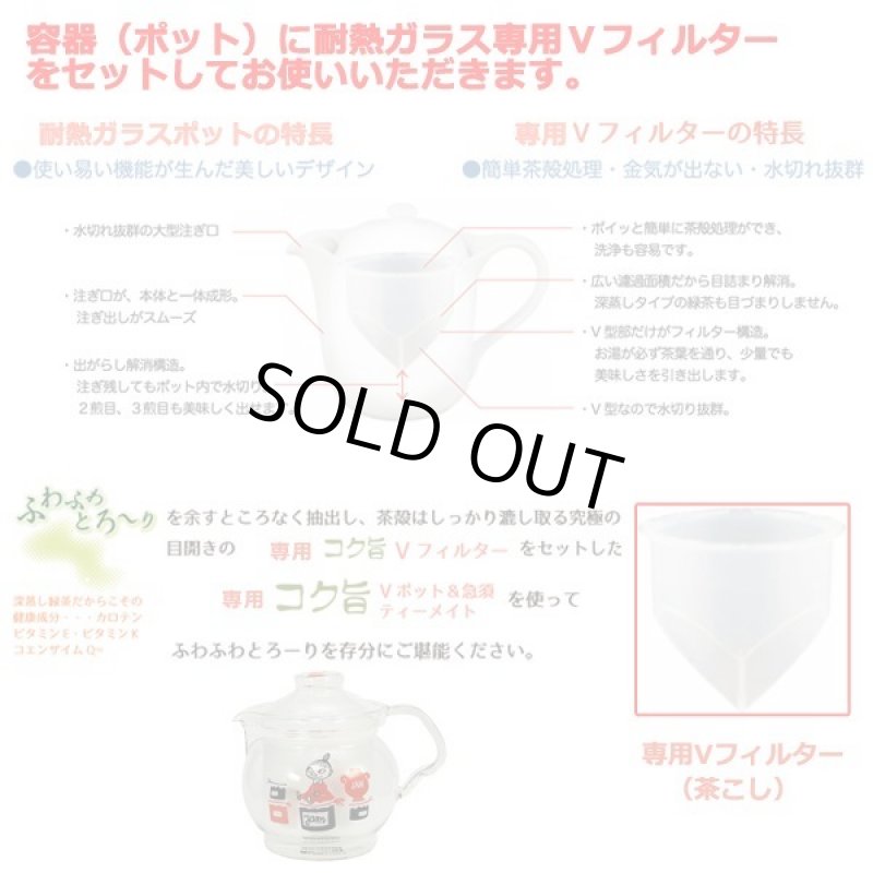 画像4: ムーミン「ジャム」耐熱ガラスポット (4)