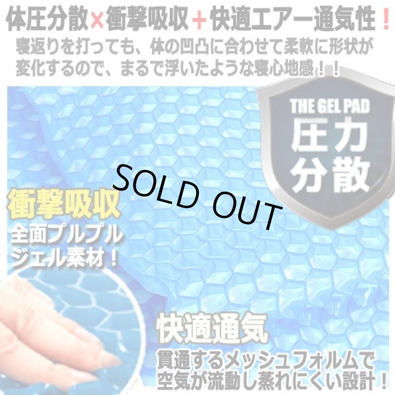 画像2: 寝れる90×180cmロングサイズ!3つ折りハニカムジェルパッド「無重力眠」 (2)