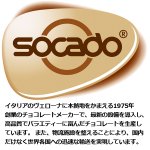 画像6: ソカドピエチェーリスペシャルミックスアソートチョコレートお得な2袋セット (6)