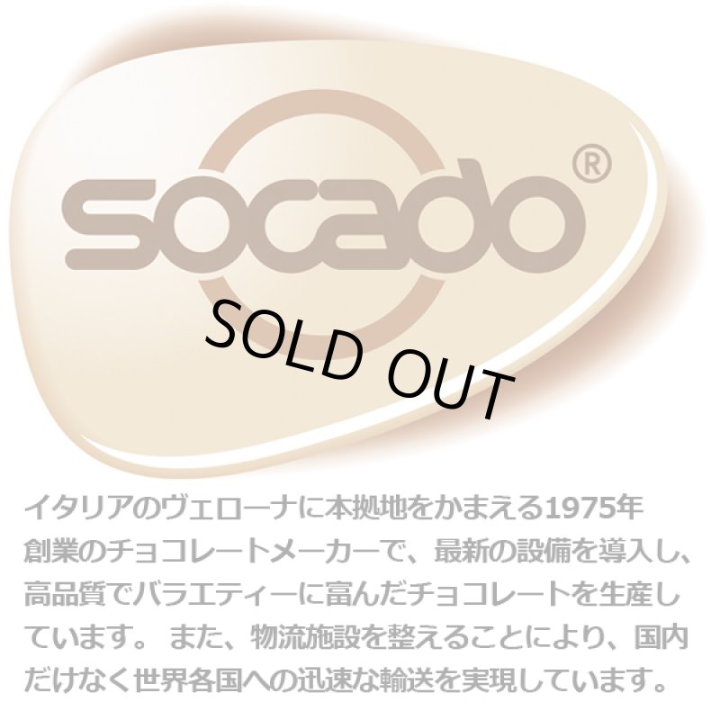 画像6: ソカドピエチェーリスペシャルミックスアソートチョコレート(1袋） (6)