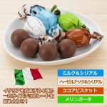 画像3: ソカドピエチェーリスペシャルミックスアソートチョコレートお得な2袋セット (3)