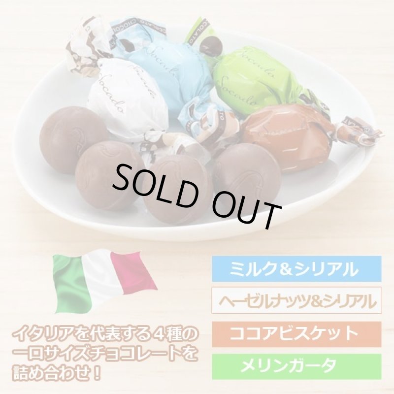 画像3: ソカドピエチェーリスペシャルミックスアソートチョコレート(1袋） (3)