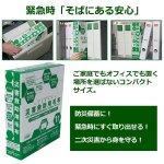 画像4: 防災製品「難燃性フリース毛布（真空パック・パッケージ入り」 (4)