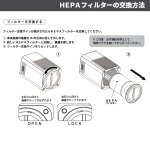 画像2: 別売り「HEPA空気清浄機専用フィルター」 (2)