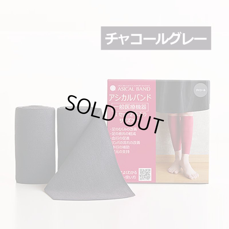 画像9: 送料無料!脚のむくみ&疲れに効く!日本製「アシカルバンド」 (9)