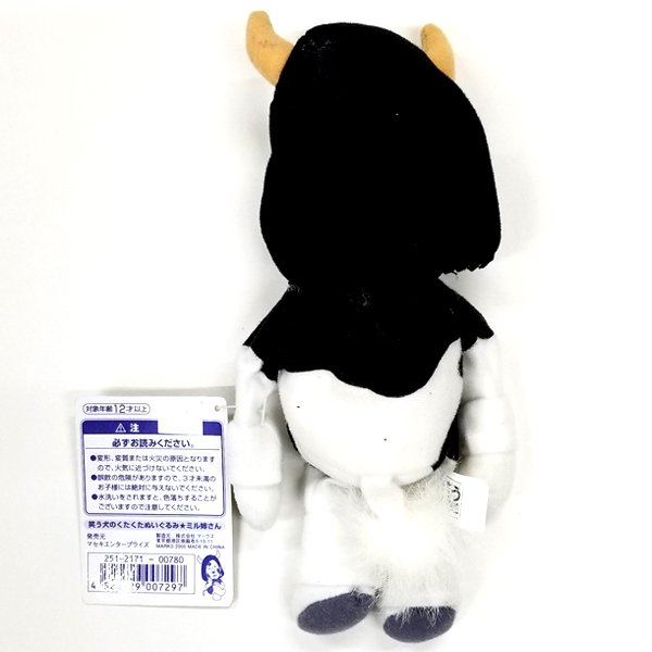 笑う犬の冒険「笑う犬のくたくたぬいぐるみ ミル姉さん」251-2171-00780
