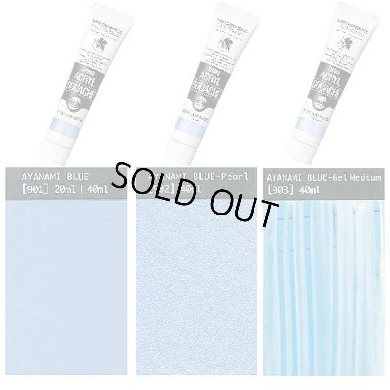 画像3: アヤナミブルー40ml3色セット(ケース無し) (3)