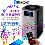 画像4: Bluetoothスピーカー＆スマートフォンワイヤレス充電搭載HEPA空気清浄機 (4)