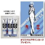 画像4: アヤナミブルー40ml3色セット（ケース無し） (4)