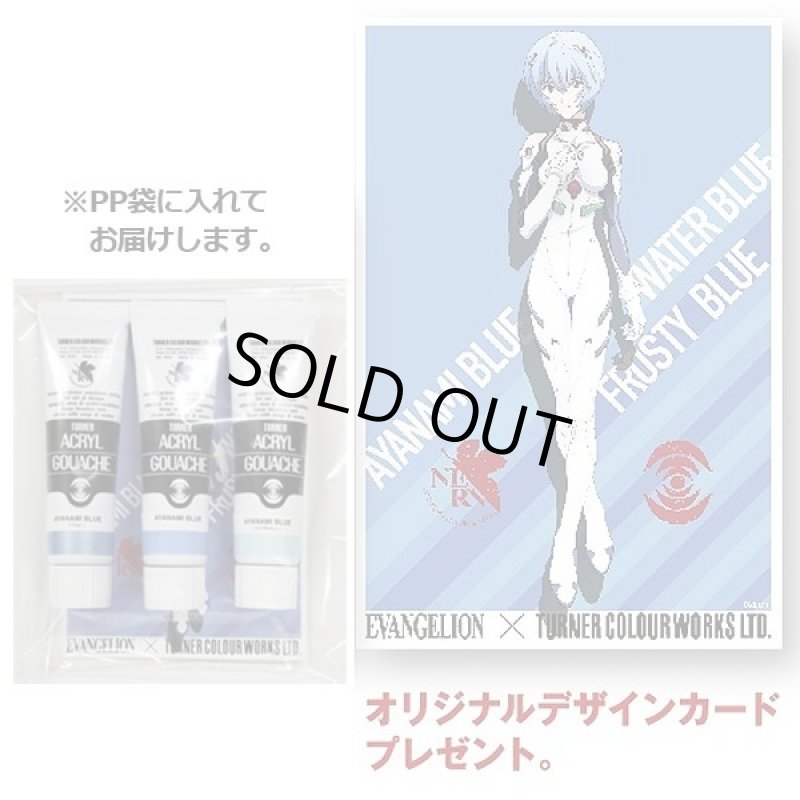 画像4: アヤナミブルー40ml3色セット(ケース無し) (4)