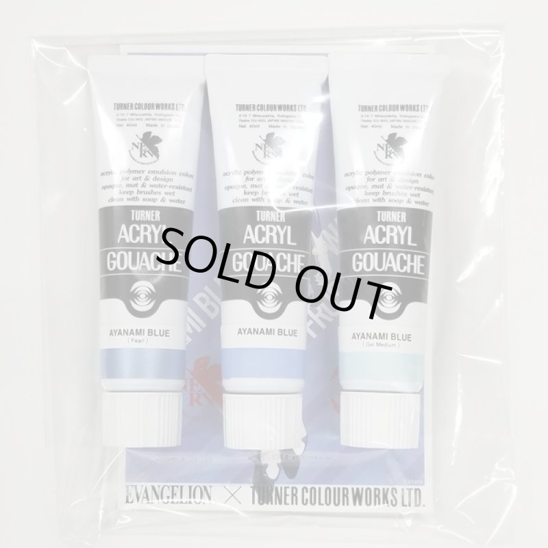 画像5: アヤナミブルー40ml3色セット(ケース無し) (5)